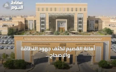 أمانة القصيم تكثف جهود النظافة والإصحاح البيئي بعنيزة خلال النصف الأول من 2026