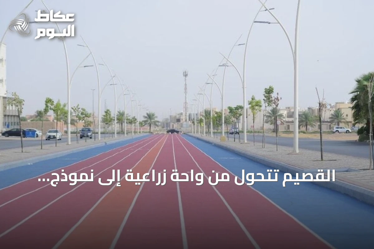 القصيم تتحول من واحة زراعية إلى نموذج تنموي يجمع بين الصحة والسياحة
