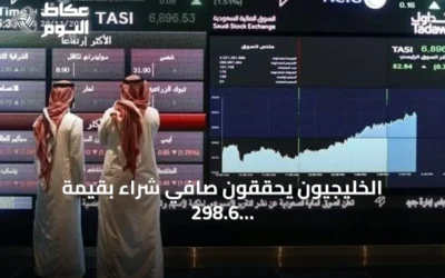 الخليجيون يحققون صافي شراء بقيمة 298.6 مليون ريال في سوق الأسهم السعودية