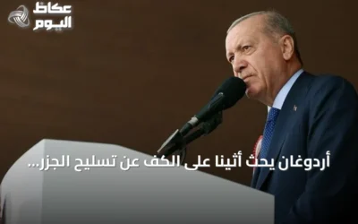 أردوغان يحث أثينا على الكف عن تسليح الجزر منزوعة السلاح