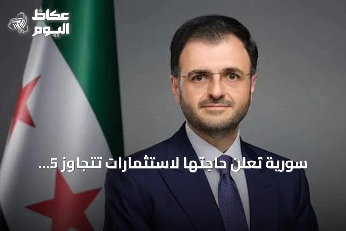 سورية تعلن حاجتها لاستثمارات تتجاوز 5 مليارات دولار لتطوير قطاع الاتصالات