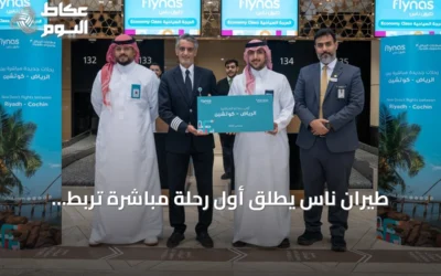 طيران ناس يطلق أول رحلة مباشرة تربط الرياض بكوتشي الهندية