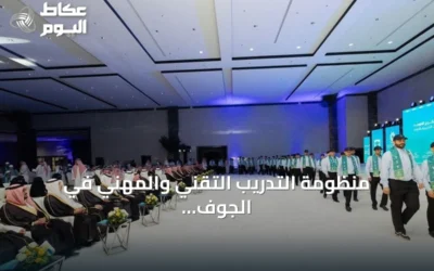 منظومة التدريب التقني والمهني في الجوف.. مسار استراتيجي لتأهيل الكوادر الوطنية