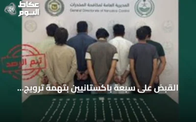 القبض على سبعة باكستانيين بتهمة ترويج الشبو في المدينة المنورة