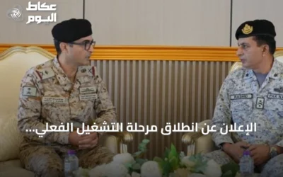 الإعلان عن انطلاق مرحلة التشغيل الفعلي للتحالف البحري الدفاعي متعدد الجنسيات من مقره