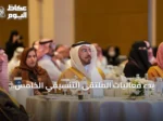 بدء فعاليات الملتقى التنسيقي الخامس للمؤسسات السعودية المهتمة باللغة العربية في الرياض