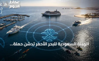 الهيئة السعودية للبحر الأحمر تدشن حملة توعوية لتنظيم السياحة الساحلية