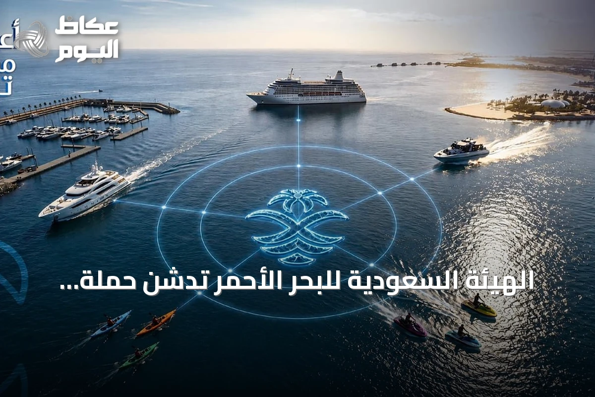 الهيئة السعودية للبحر الأحمر تدشن حملة توعوية لتنظيم السياحة الساحلية