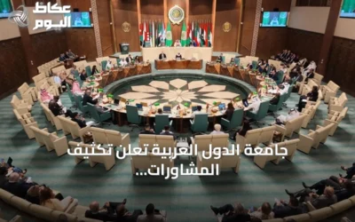 جامعة الدول العربية تعلن تكثيف المشاورات لتعزيز التوافق بين الليبيين