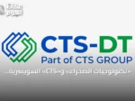 «تكنولوجيات الصحراء» و«CTS» السويسرية تطلقان مشروعاً مشتركاً لمراكز بيانات الذكاء الاصطناعي في السعودية