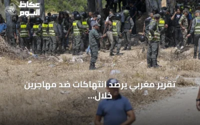 تقرير مغربي يرصد انتهاكات ضد مهاجرين خلال عبور جماعي نحو سبتة