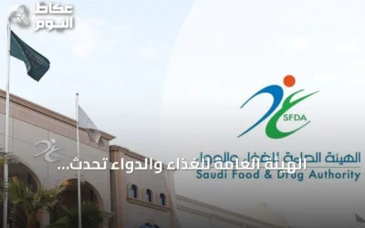 الهيئة العامة للغذاء والدواء تُحدث تعديلات صارمة على قواعد الدجاج المجمد