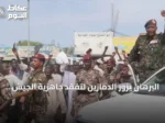البرهان يزور الدمازين لتفقد جاهزية الجيش وتعزيز الاستعداد