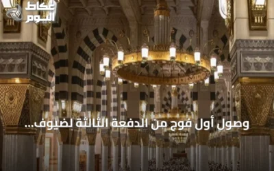 وصول أول فوج من الدفعة الثالثة لضيوف برنامج خادم الحرمين للعمرة والزيارة إلى المدينة المنورة