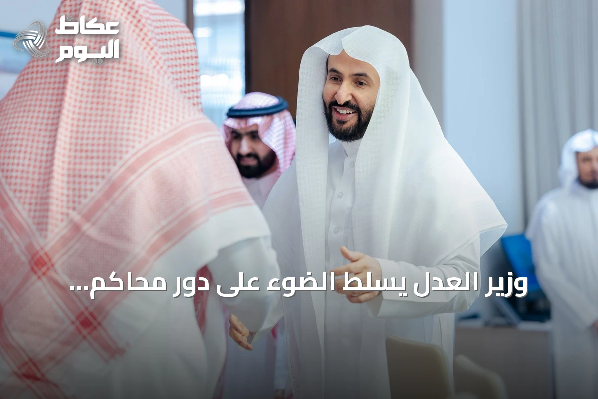 وزير العدل يسلط الضوء على دور محاكم الاستئناف في تحسين جودة الأحكام