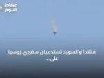 فنلندا والسويد تستدعيان سفيري روسيا على خلفية اكتشاف طائرة مسيرة مشبوهة قرب مطار لايبزيغ-هاله