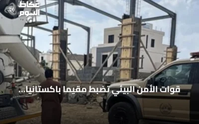 قوات الأمن البيئي تضبط مقيمًا باكستانيًا لتلويث التربة في عسير