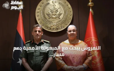 النمروش يبحث مع المبعوثة الأممية دعم مسار توحيد الجيش الليبي