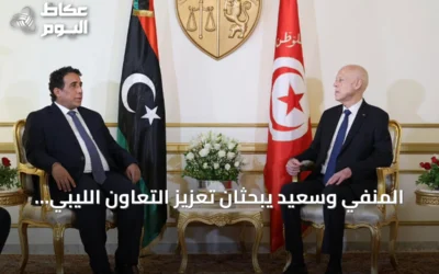 المنفي وسعيد يبحثان تعزيز التعاون الليبي التونسي والتنسيق الإقليمي
