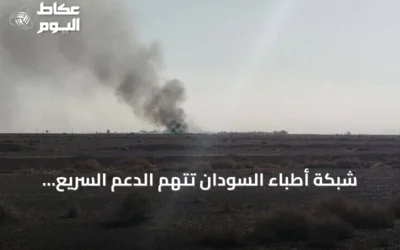 شبكة أطباء السودان تتهم الدعم السريع بقتيل وإصابتين في هجوم على قافلة مساعدات أممية بالدلنج