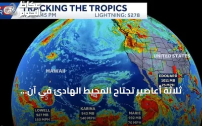 ثلاثة أعاصير تجتاح المحيط الهادئ في آن واحد