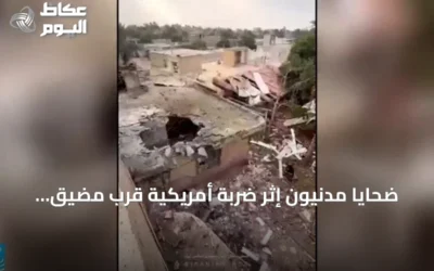 ضحايا مدنيون إثر ضربة أمريكية قرب مضيق هرمز وتصاعد التوتر بين واشنطن وطهران