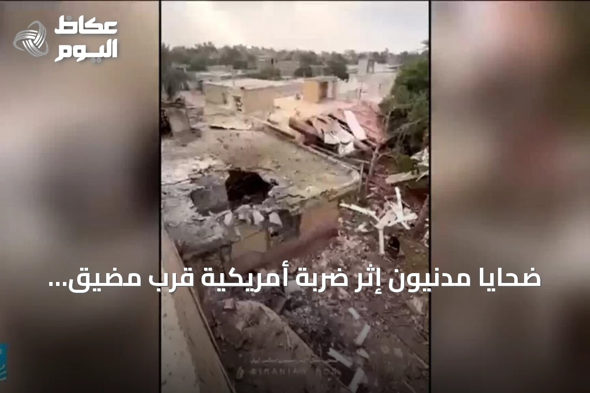 ضحايا مدنيون إثر ضربة أمريكية قرب مضيق هرمز وتصاعد التوتر بين واشنطن وطهران