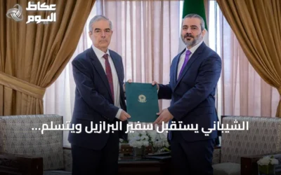 الشيباني يستقبل سفير البرازيل ويتسلم أوراق اعتماده بدمشق