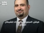 فيتش: السعودية والإمارات تنشيطان أسواق الدين وتوضحان استراتيجيات تمويل واضحة