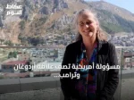 مسؤولة أمريكية تصف علاقة أردوغان وترامب بالإيجابية الاستثنائية