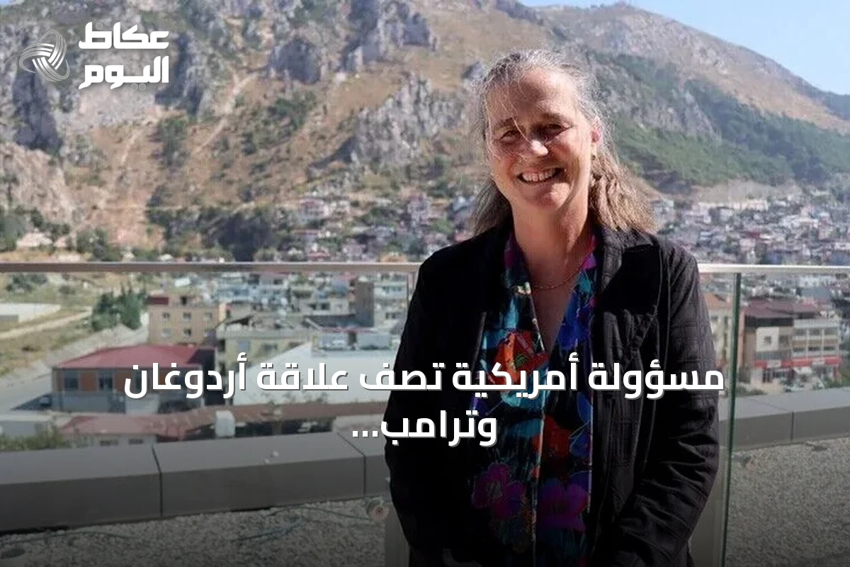 مسؤولة أمريكية تصف علاقة أردوغان وترامب بالإيجابية الاستثنائية