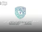 اختتام أول مبادرة بحث صيفي دولي في الأمن السيبراني