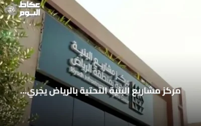 مركز مشاريع البنية التحتية بالرياض يجري أكثر من 40 ألف جولة رقابية ويرصد أكثر من ثلاثة آلاف مخالفة