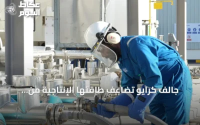 جالف كرايو تُضاعف طاقتها الإنتاجية من ثاني أكسيد الكربون لضمان إمدادات طويلة الأمد في الخليج