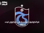 فرانكولينو دجو يحط في طرابزون لبدء تجربته مع نادي المدينة