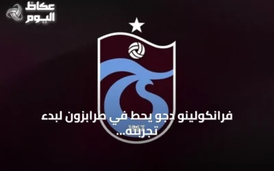فرانكولينو دجو يحط في طرابزون لبدء تجربته مع نادي المدينة