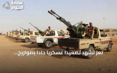 تعز تشهد تصعيداً عسكرياً حاداً بصواريخ ومسيرات واشتباكات برية