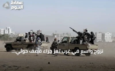 نزوح واسع في غرب تعز جراء قصف حوثي واستهداف مدرسة