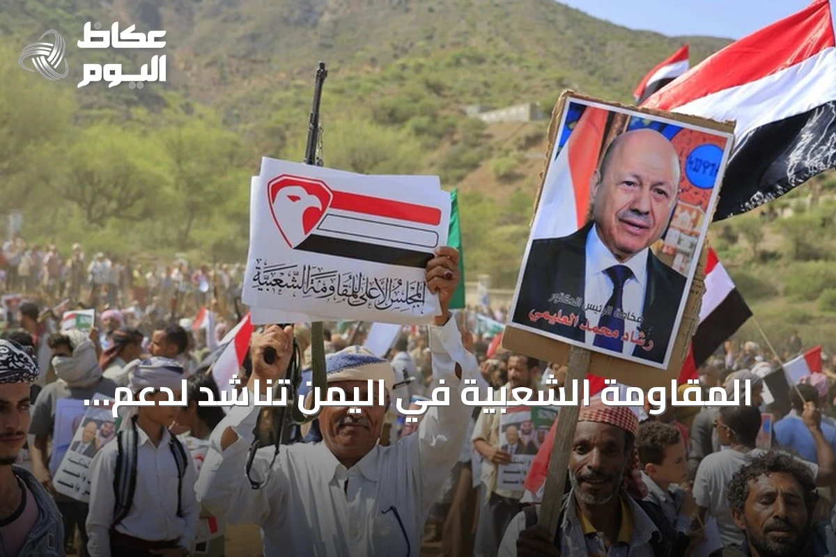 المقاومة الشعبية في اليمن تناشد لدعم الجيش أمام تصعيد الحوثيين بتعز