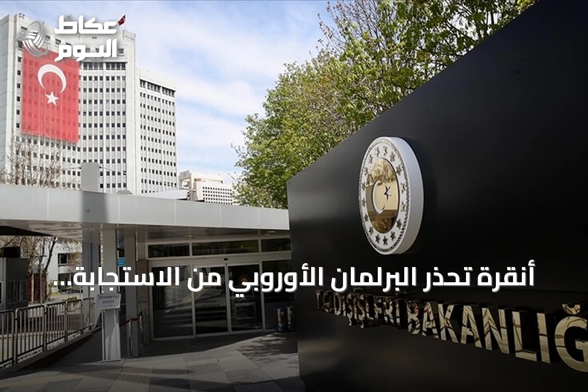 أنقرة تحذر البرلمان الأوروبي من الاستجابة لدعاية قبرص الرومية الموجهة ضد الجيش التركي