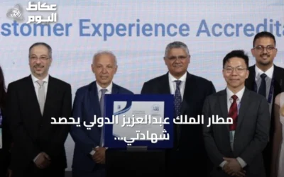 مطار الملك عبدالعزيز الدولي يحصد شهادتي اعتماد عالميتين في مؤتمر المطارات 2026 بإسطنبول
