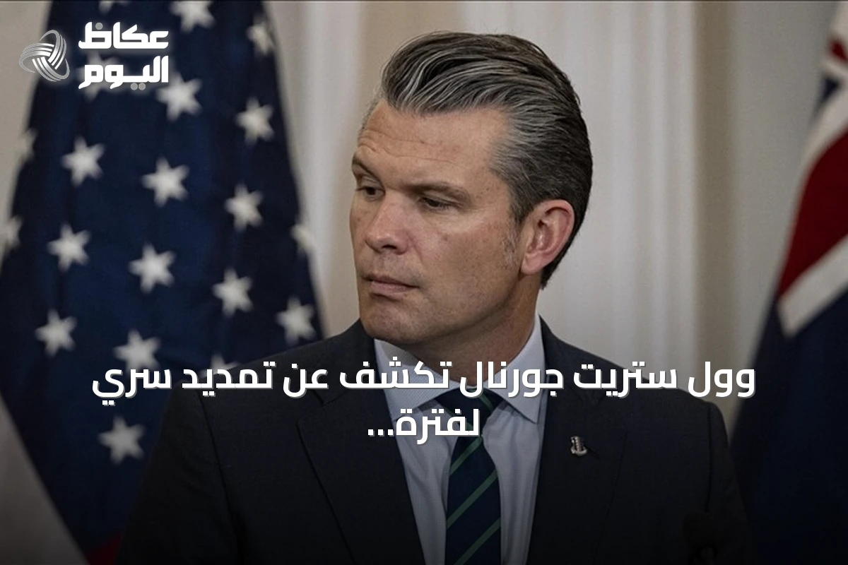 وول ستريت جورنال تكشف عن تمديد سري لفترة انتشار القوات الأميركية ضد إيران