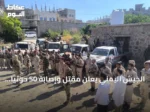 الجيش اليمني يعلن مقتل وإصابة 50 حوثياً بعد إحباط هجوم في تعز