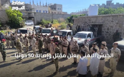 الجيش اليمني يعلن مقتل وإصابة 50 حوثياً بعد إحباط هجوم في تعز