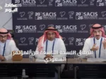 انطلاق النسخة التاسعة من المؤتمر السعودي الدولي للقسطرة في الرياض بمشاركة محلية ودولية