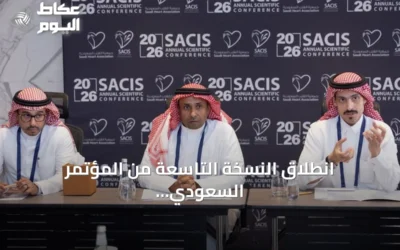 انطلاق النسخة التاسعة من المؤتمر السعودي الدولي للقسطرة في الرياض بمشاركة محلية ودولية
