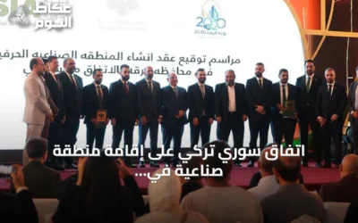 اتفاق سوري تركي على إقامة منطقة صناعية في الرقة