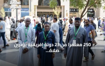 250 معتمراً من 23 دولة إفريقية يؤدون صلاة الجمعة في المسجد النبوي ضمن برنامج خادم الحرمين الشريفين