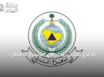 الدفاع المدني يحذر من استمرار الأمطار الرعدية وخطر السيول في مناطق متعددة بالمملكة
