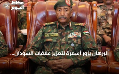 البرهان يزور أسمرة لتعزيز علاقات السودان وإريتريا وتنسيق القضايا الإقليمية